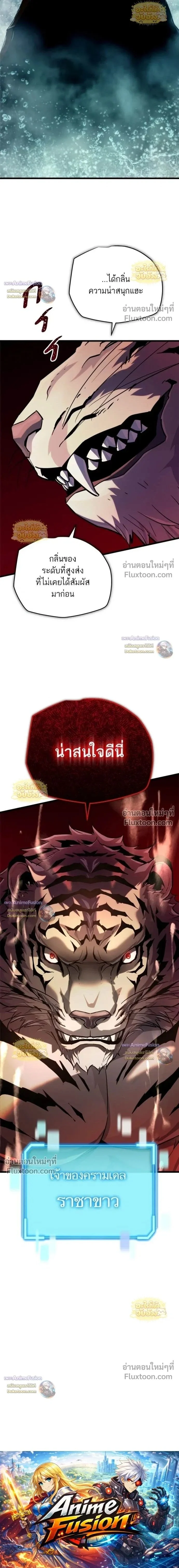 อ่านมังงะ Starting With 13 Hidden Traits เกิดใหม่ในเกมพร้อมคุณสมบัติลับ 13 ประการ หน้าที่ 37 แปลไทย