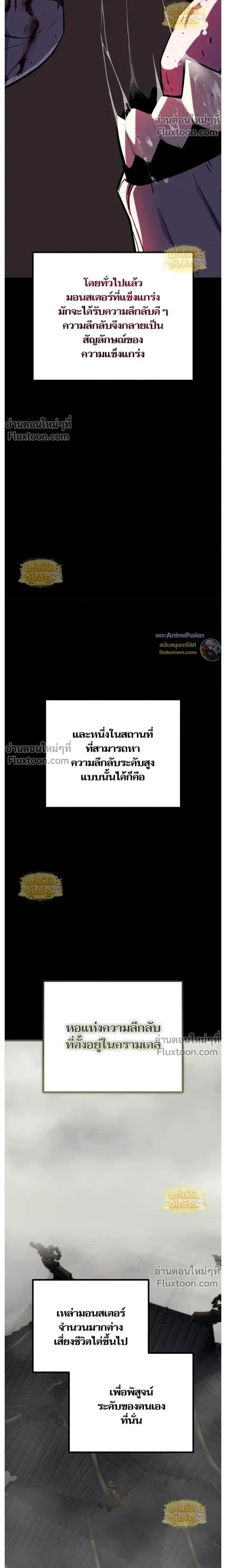 อ่านมังงะ Starting With 13 Hidden Traits เกิดใหม่ในเกมพร้อมคุณสมบัติลับ 13 ประการ หน้าที่ 4 แปลไทย