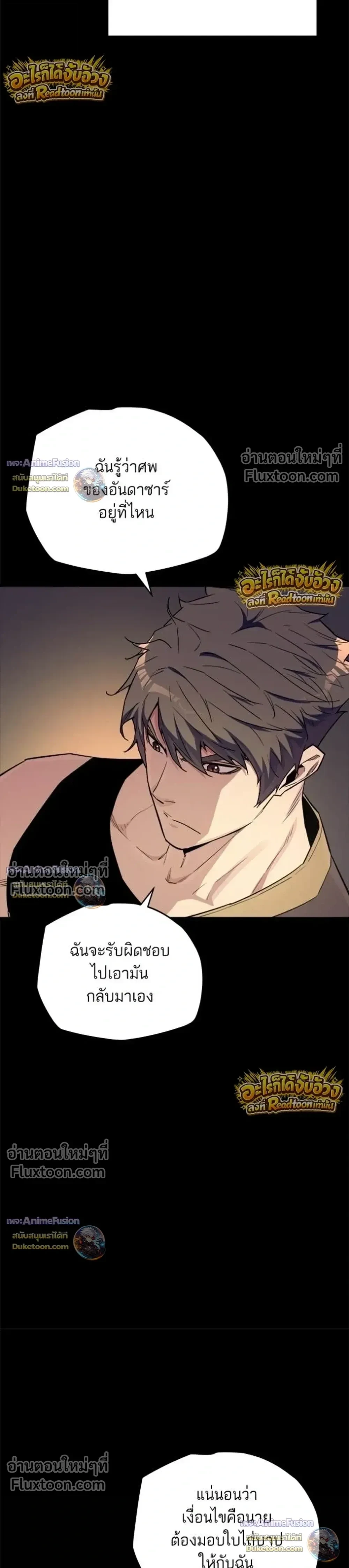 อ่านมังงะ Starting With 13 Hidden Traits เกิดใหม่ในเกมพร้อมคุณสมบัติลับ 13 ประการ หน้าที่ 13 แปลไทย