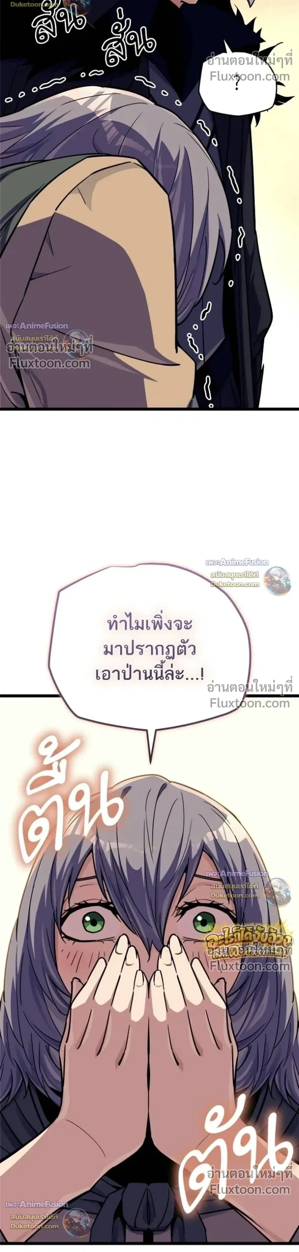 อ่านมังงะ Starting With 13 Hidden Traits เกิดใหม่ในเกมพร้อมคุณสมบัติลับ 13 ประการ หน้าที่ 59 แปลไทย