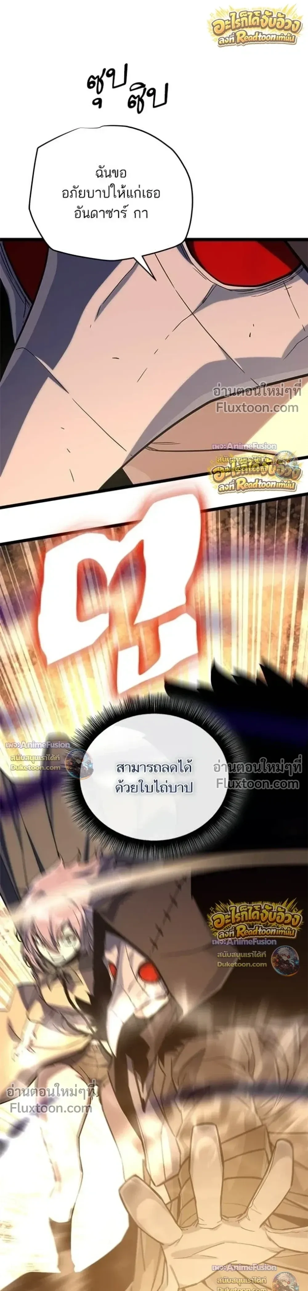 อ่านมังงะ Starting With 13 Hidden Traits เกิดใหม่ในเกมพร้อมคุณสมบัติลับ 13 ประการ หน้าที่ 47 แปลไทย