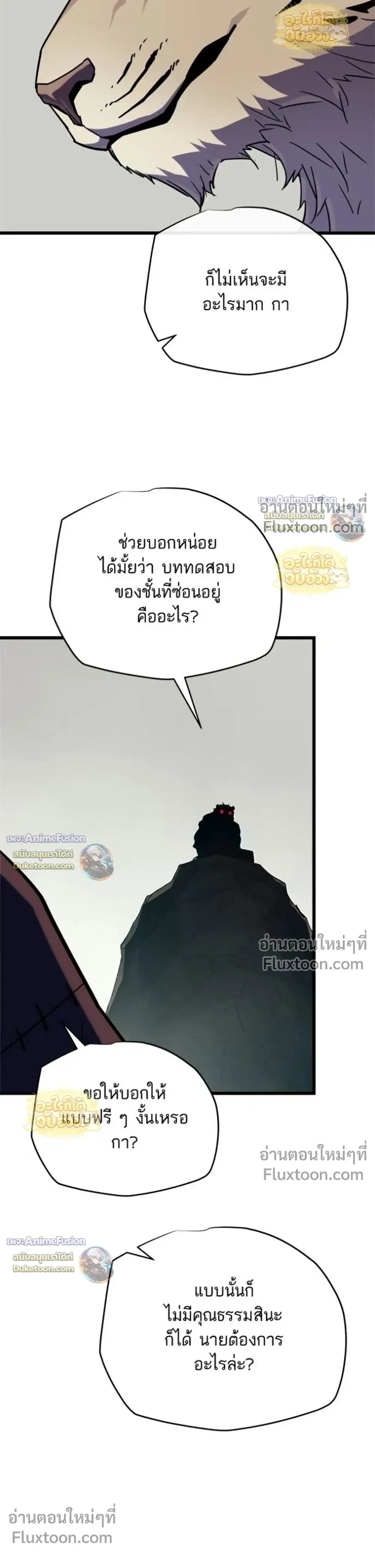 อ่านมังงะ Starting With 13 Hidden Traits เกิดใหม่ในเกมพร้อมคุณสมบัติลับ 13 ประการ หน้าที่ 49 แปลไทย