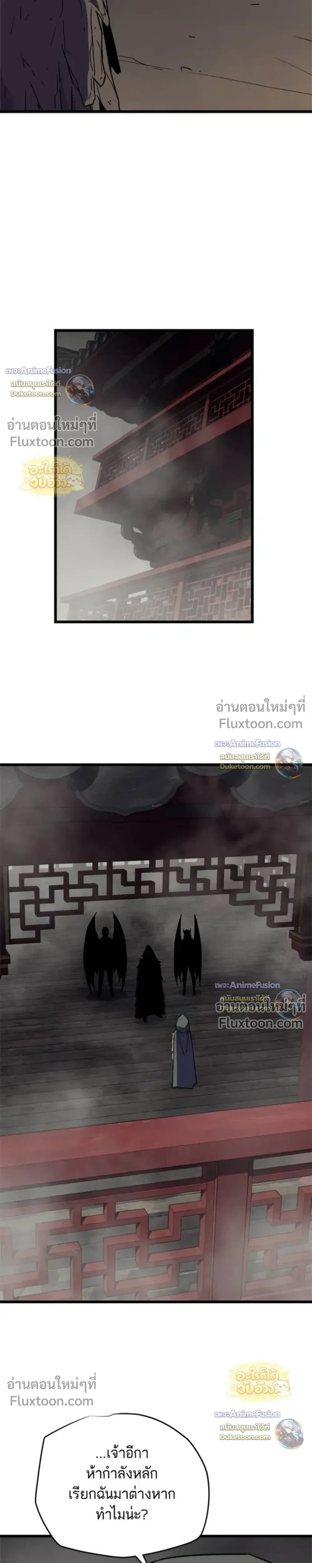 อ่านมังงะ Starting With 13 Hidden Traits เกิดใหม่ในเกมพร้อมคุณสมบัติลับ 13 ประการ หน้าที่ 56 แปลไทย