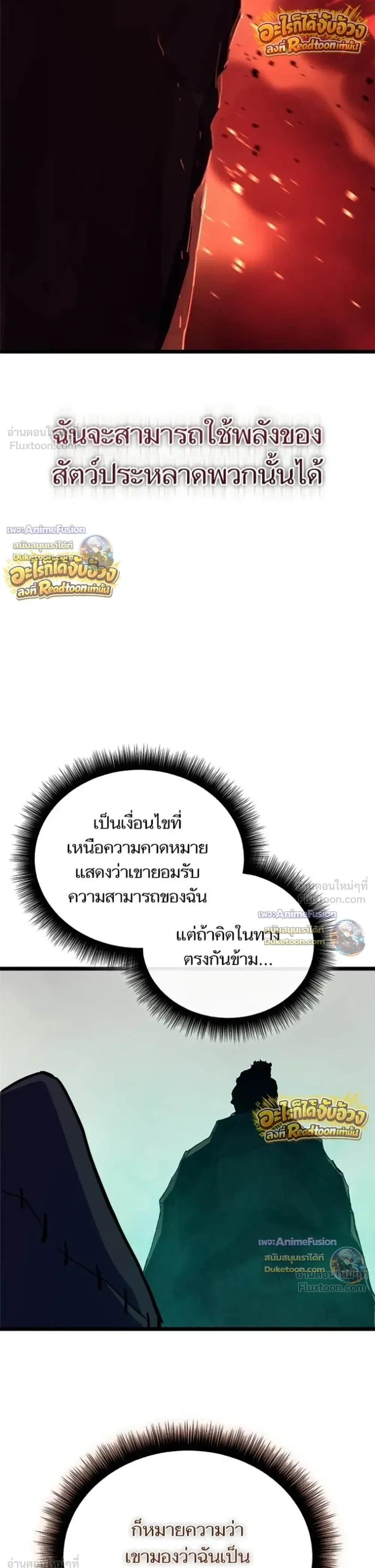 อ่านมังงะ Starting With 13 Hidden Traits เกิดใหม่ในเกมพร้อมคุณสมบัติลับ 13 ประการ หน้าที่ 9 แปลไทย