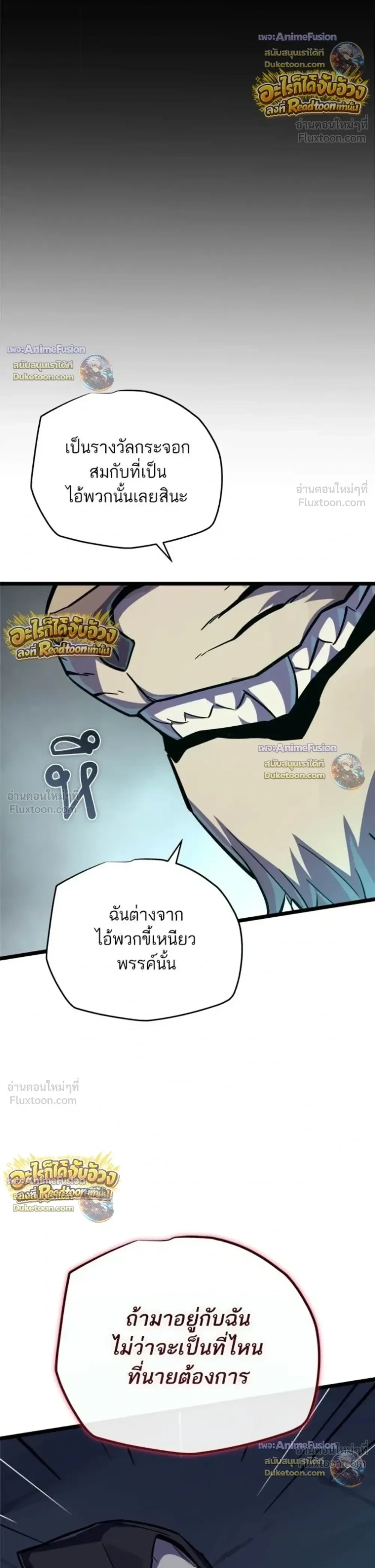 อ่านมังงะ Starting With 13 Hidden Traits เกิดใหม่ในเกมพร้อมคุณสมบัติลับ 13 ประการ หน้าที่ 5 แปลไทย