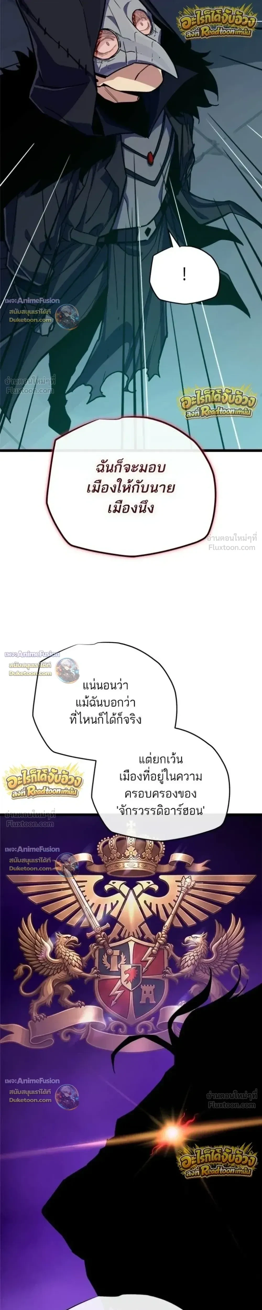 อ่านมังงะ Starting With 13 Hidden Traits เกิดใหม่ในเกมพร้อมคุณสมบัติลับ 13 ประการ หน้าที่ 6 แปลไทย