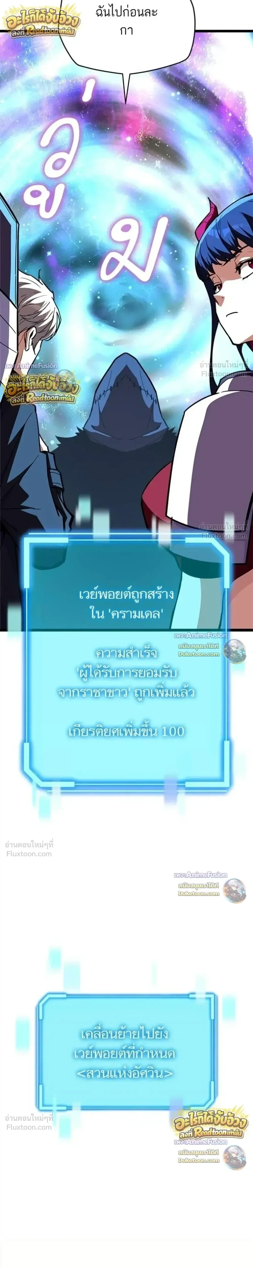 อ่านมังงะ Starting With 13 Hidden Traits เกิดใหม่ในเกมพร้อมคุณสมบัติลับ 13 ประการ หน้าที่ 16 แปลไทย