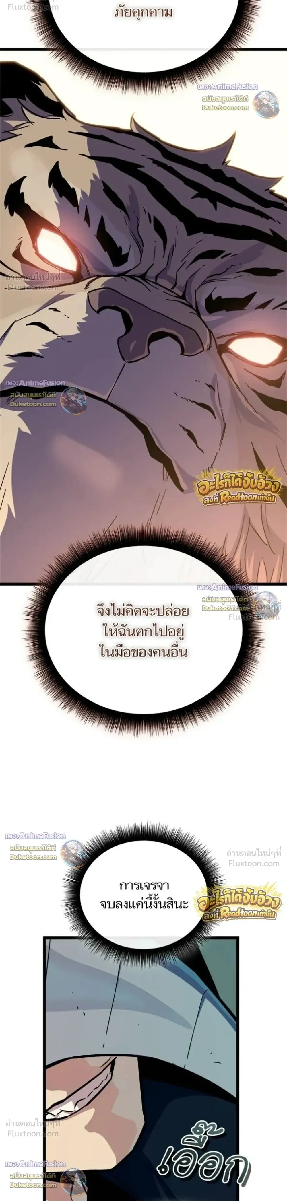 อ่านมังงะ Starting With 13 Hidden Traits เกิดใหม่ในเกมพร้อมคุณสมบัติลับ 13 ประการ หน้าที่ 10 แปลไทย