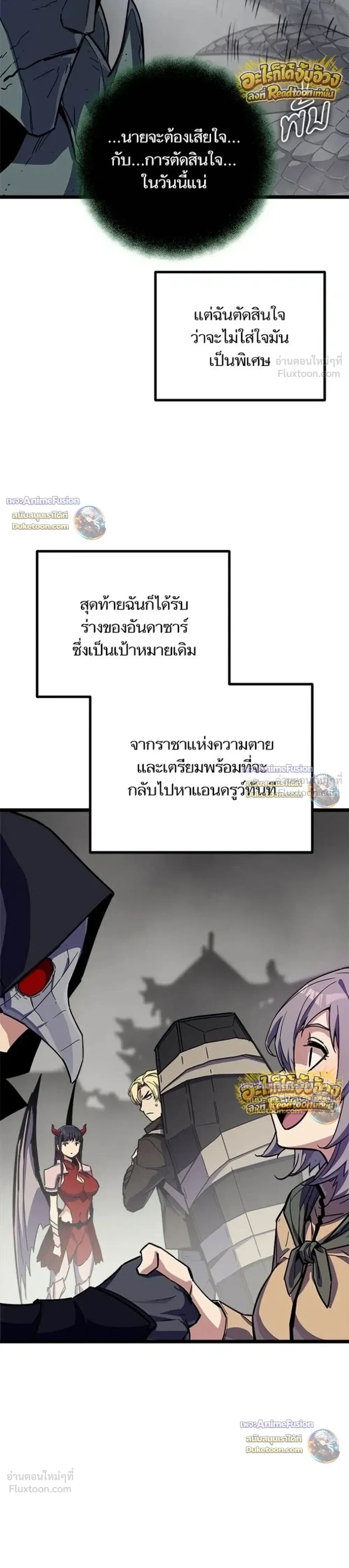 อ่านมังงะ Starting With 13 Hidden Traits เกิดใหม่ในเกมพร้อมคุณสมบัติลับ 13 ประการ หน้าที่ 13 แปลไทย