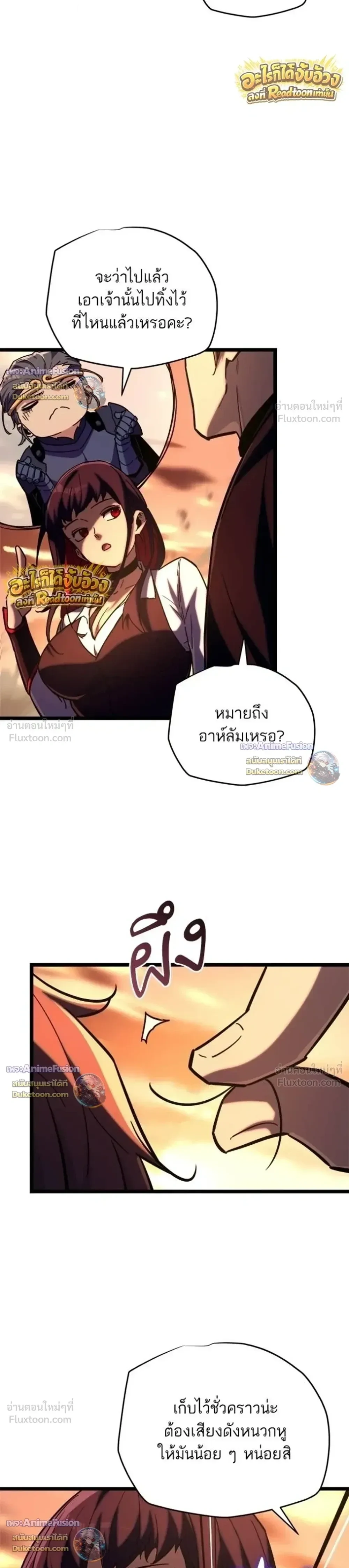 อ่านมังงะ Starting With 13 Hidden Traits เกิดใหม่ในเกมพร้อมคุณสมบัติลับ 13 ประการ หน้าที่ 18 แปลไทย