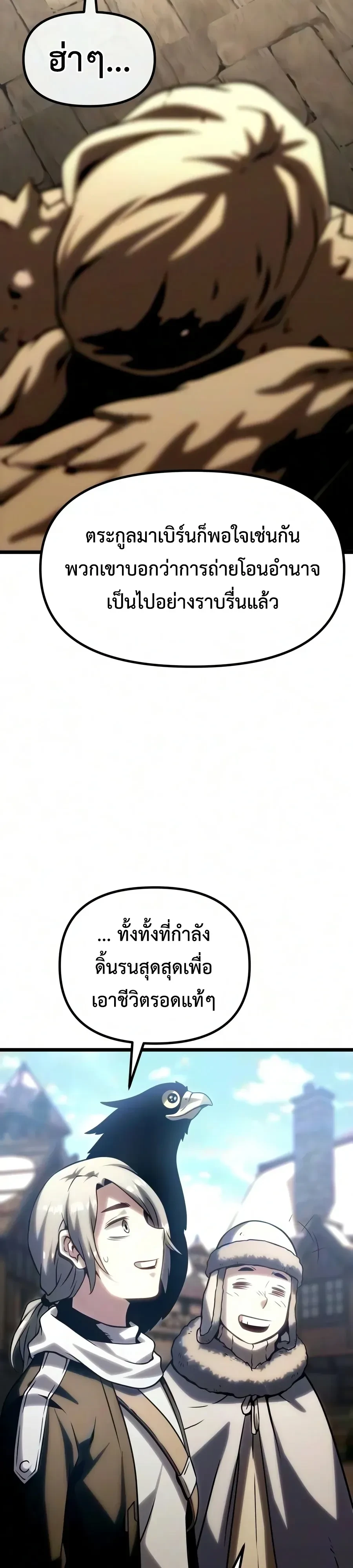 อ่านมังงะ The Shepherd Wizard จอมเวทคนเลี้ยงแกะ หน้าที่ 35 แปลไทย
