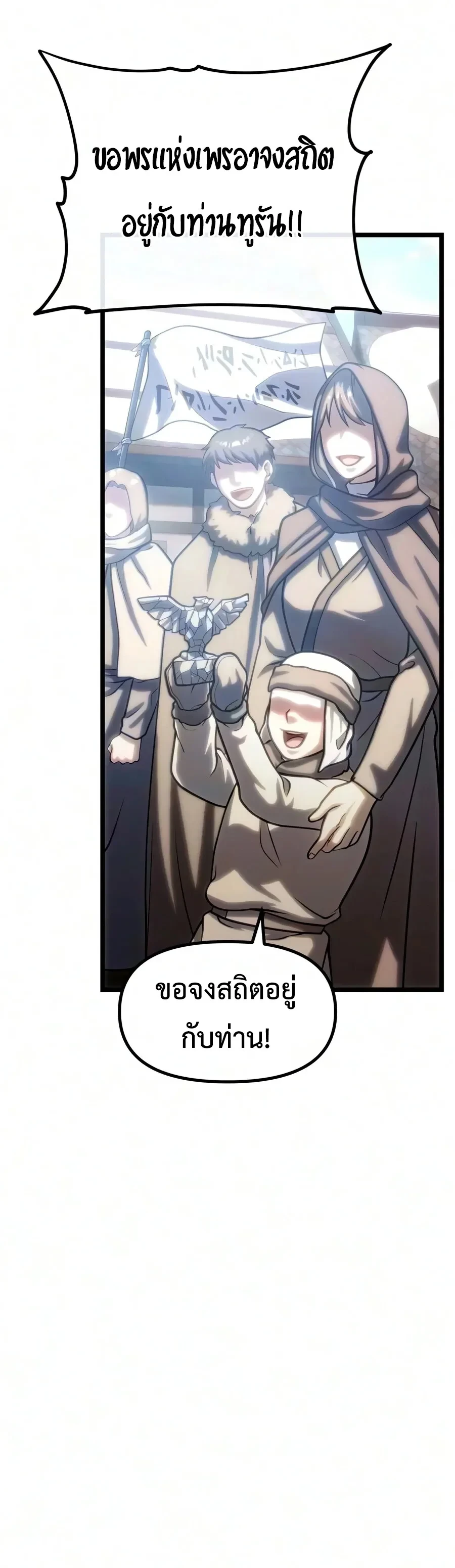 อ่านมังงะ The Shepherd Wizard จอมเวทคนเลี้ยงแกะ หน้าที่ 31 แปลไทย