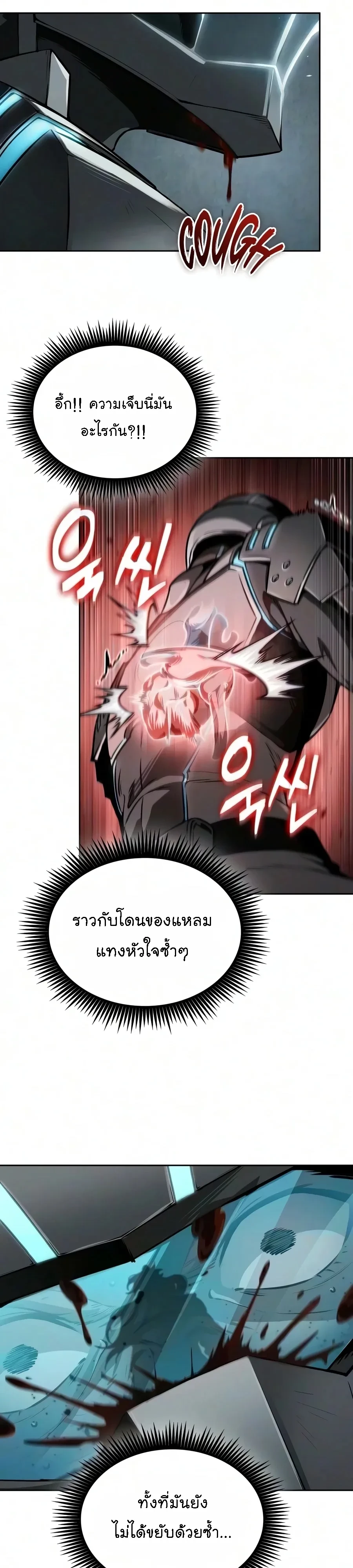 อ่านมังงะ Nano Machine นาโนมาชิน หน้าที่ 26 แปลไทย