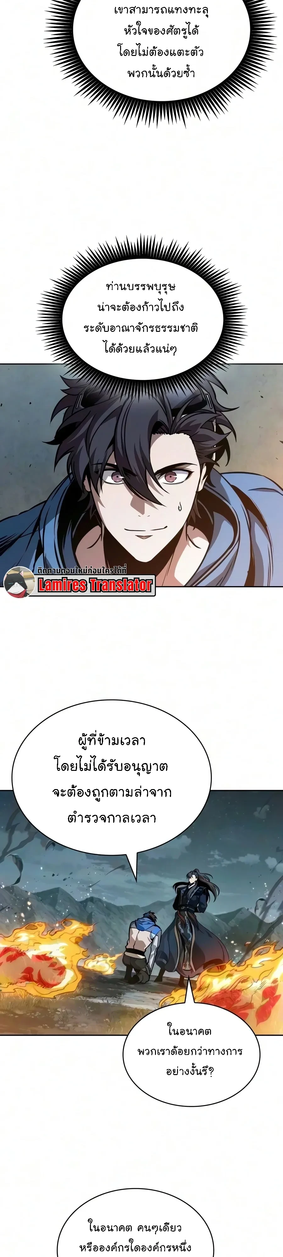 อ่านมังงะ Nano Machine นาโนมาชิน หน้าที่ 38 แปลไทย