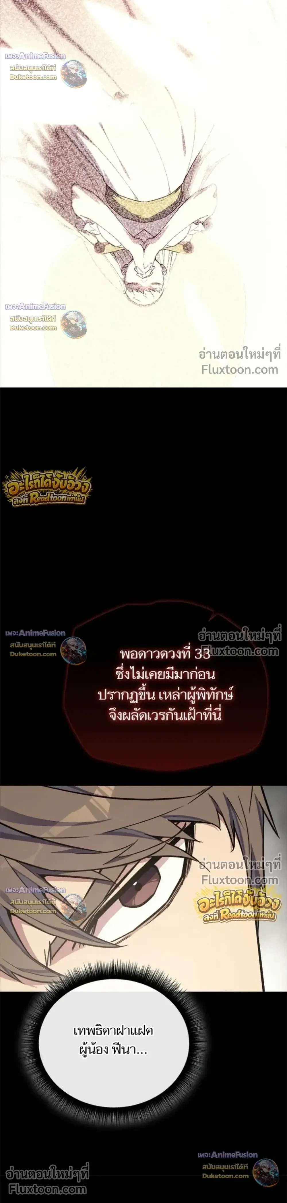 อ่านมังงะ Starting With 13 Hidden Traits เกิดใหม่ในเกมพร้อมคุณสมบัติลับ 13 ประการ หน้าที่ 35 แปลไทย