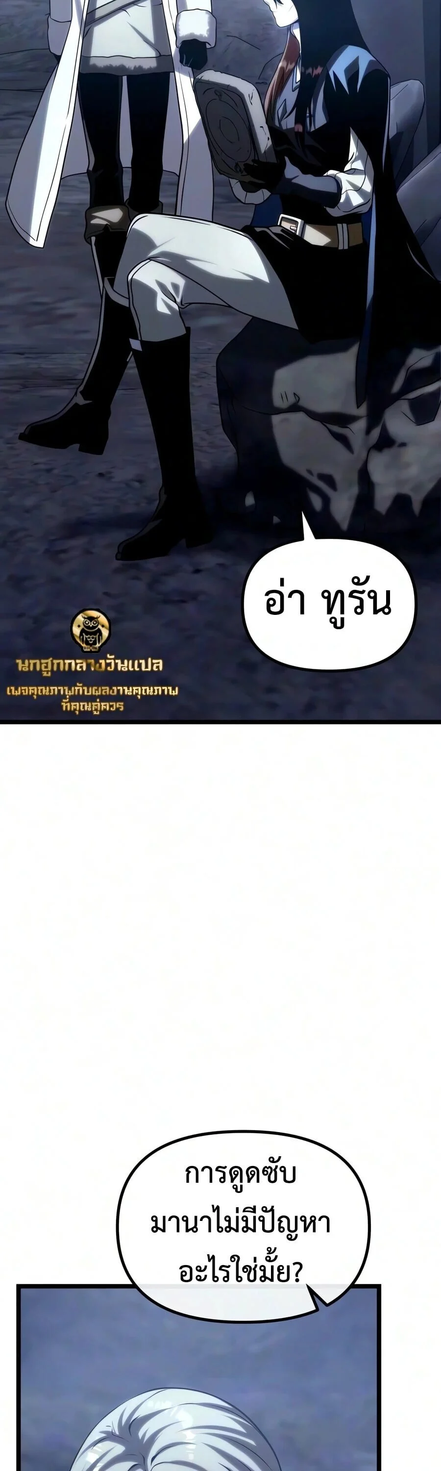 อ่านมังงะ The Shepherd Wizard จอมเวทคนเลี้ยงแกะ หน้าที่ 47 แปลไทย