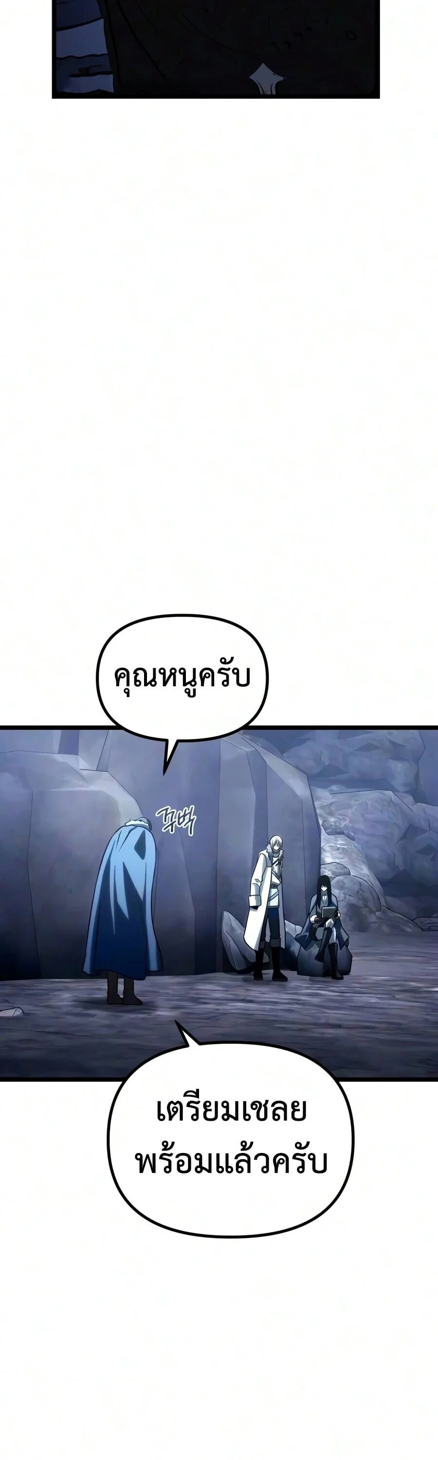 อ่านมังงะ The Shepherd Wizard จอมเวทคนเลี้ยงแกะ หน้าที่ 56 แปลไทย