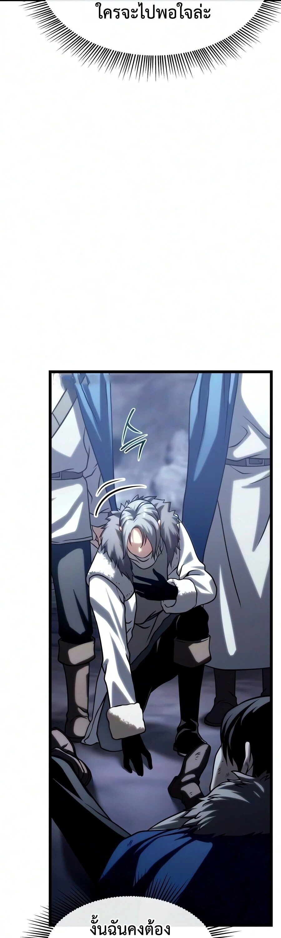อ่านมังงะ The Shepherd Wizard จอมเวทคนเลี้ยงแกะ หน้าที่ 17 แปลไทย