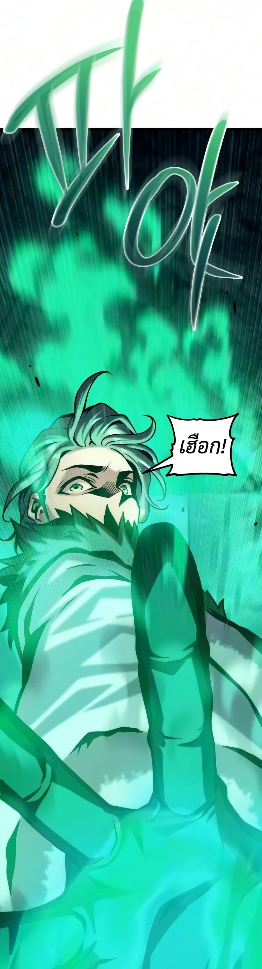 อ่านมังงะ The Shepherd Wizard จอมเวทคนเลี้ยงแกะ หน้าที่ 37 แปลไทย