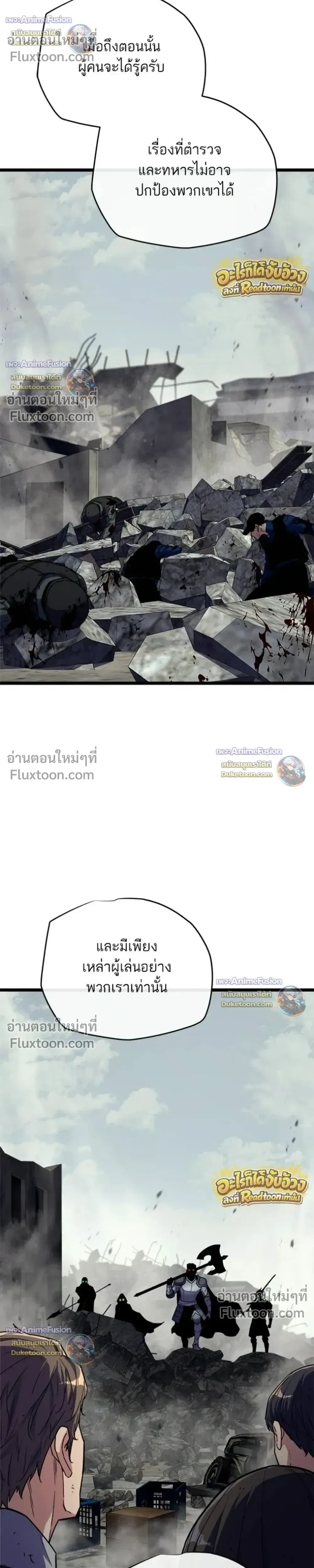 อ่านมังงะ Starting With 13 Hidden Traits เกิดใหม่ในเกมพร้อมคุณสมบัติลับ 13 ประการ หน้าที่ 12 แปลไทย