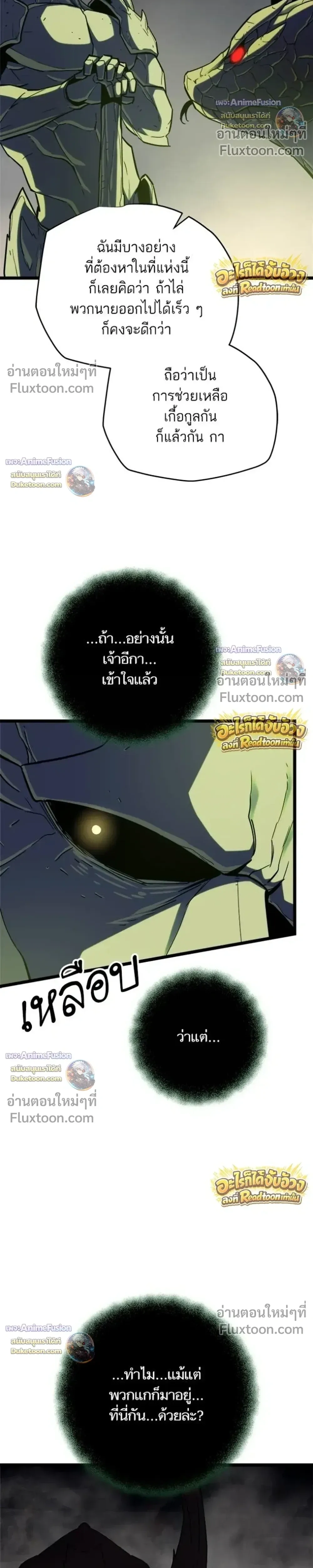 อ่านมังงะ Starting With 13 Hidden Traits เกิดใหม่ในเกมพร้อมคุณสมบัติลับ 13 ประการ หน้าที่ 42 แปลไทย