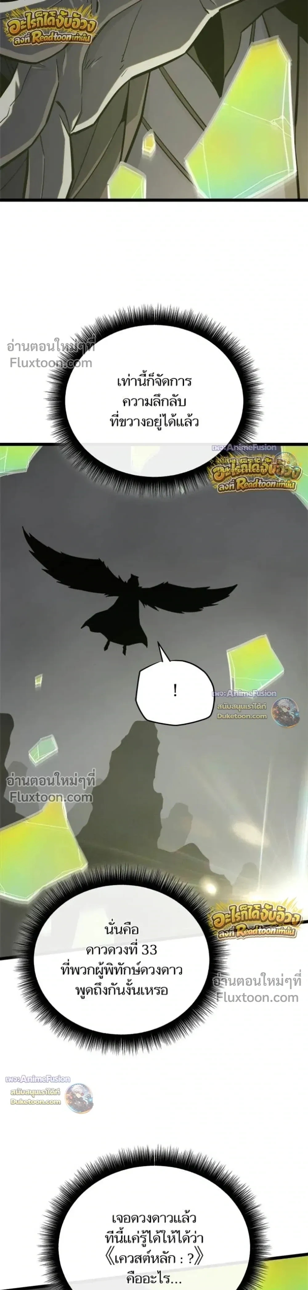 อ่านมังงะ Starting With 13 Hidden Traits เกิดใหม่ในเกมพร้อมคุณสมบัติลับ 13 ประการ หน้าที่ 54 แปลไทย