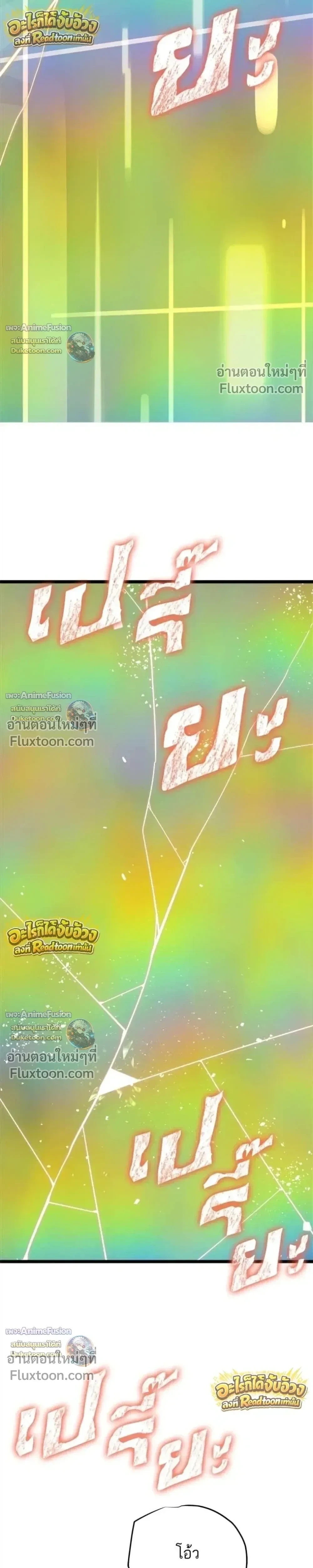 อ่านมังงะ Starting With 13 Hidden Traits เกิดใหม่ในเกมพร้อมคุณสมบัติลับ 13 ประการ หน้าที่ 51 แปลไทย