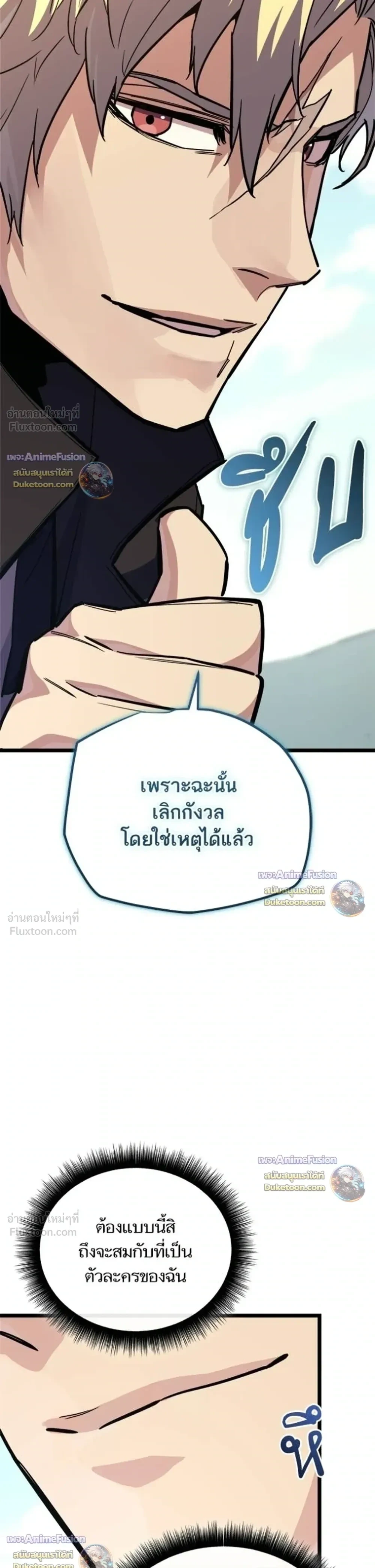 อ่านมังงะ Starting With 13 Hidden Traits เกิดใหม่ในเกมพร้อมคุณสมบัติลับ 13 ประการ หน้าที่ 19 แปลไทย