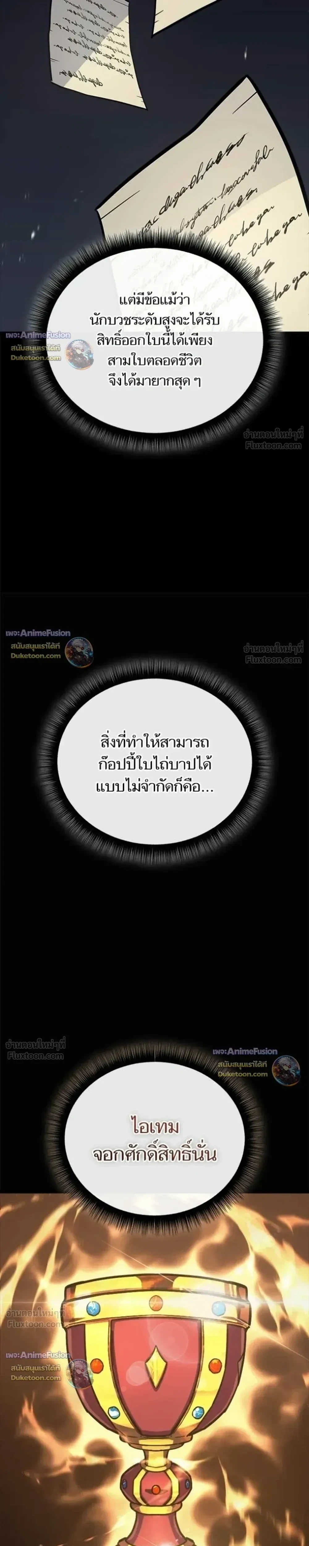 อ่านมังงะ Starting With 13 Hidden Traits เกิดใหม่ในเกมพร้อมคุณสมบัติลับ 13 ประการ หน้าที่ 16 แปลไทย