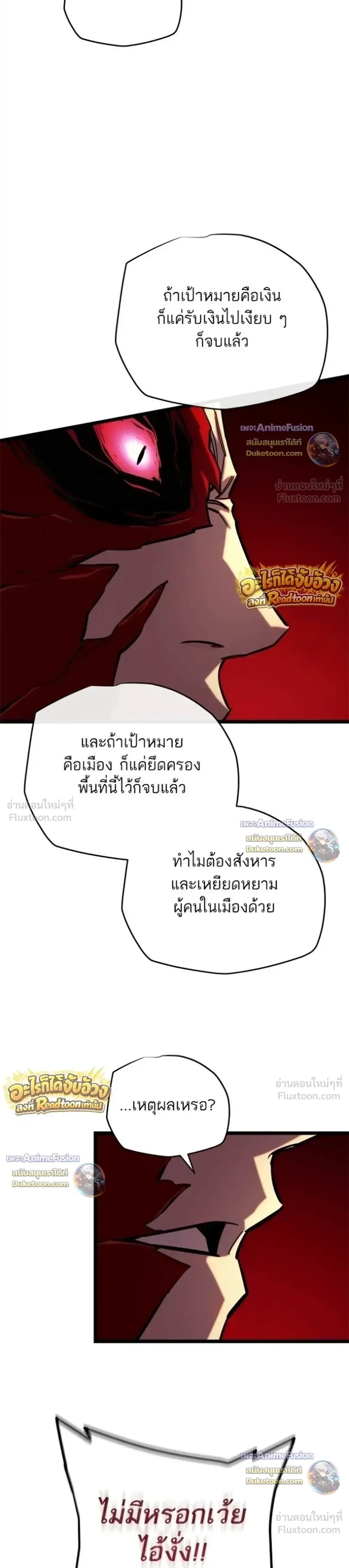 อ่านมังงะ Starting With 13 Hidden Traits เกิดใหม่ในเกมพร้อมคุณสมบัติลับ 13 ประการ หน้าที่ 32 แปลไทย