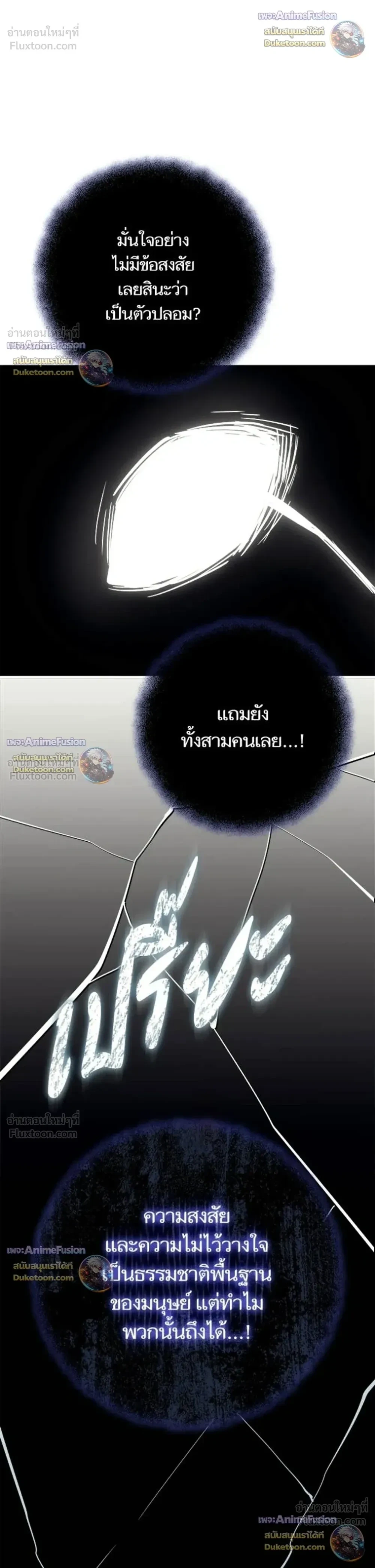 อ่านมังงะ Starting With 13 Hidden Traits เกิดใหม่ในเกมพร้อมคุณสมบัติลับ 13 ประการ หน้าที่ 50 แปลไทย อ่านมังงะ Starting With 13 Hidden Traits เกิดใหม่ในเกมพร้อมคุณสมบัติลับ 13 ประการ หน้าที่ 50 แปลไทย