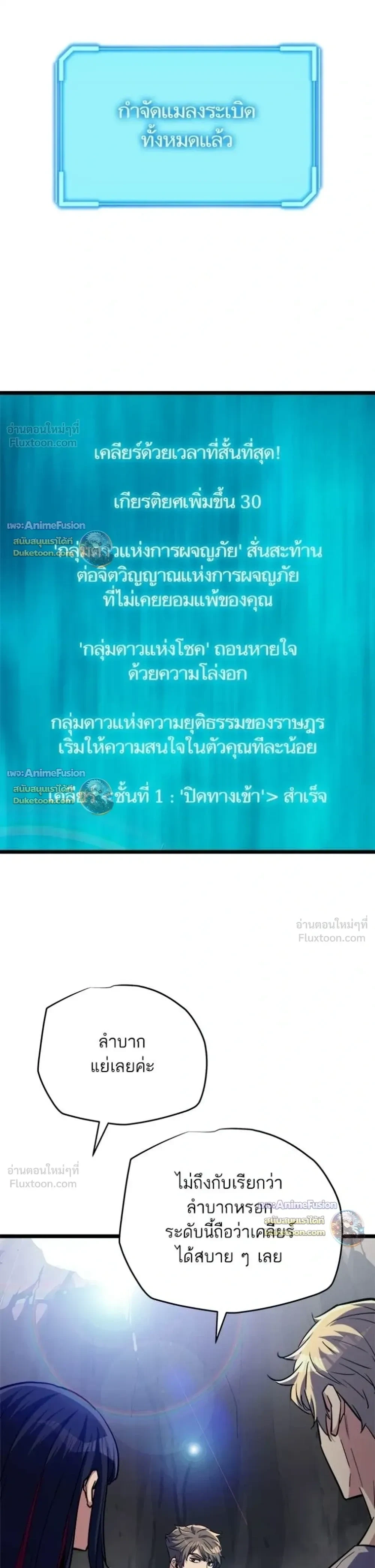 อ่านมังงะ Starting With 13 Hidden Traits เกิดใหม่ในเกมพร้อมคุณสมบัติลับ 13 ประการ หน้าที่ 38 แปลไทย