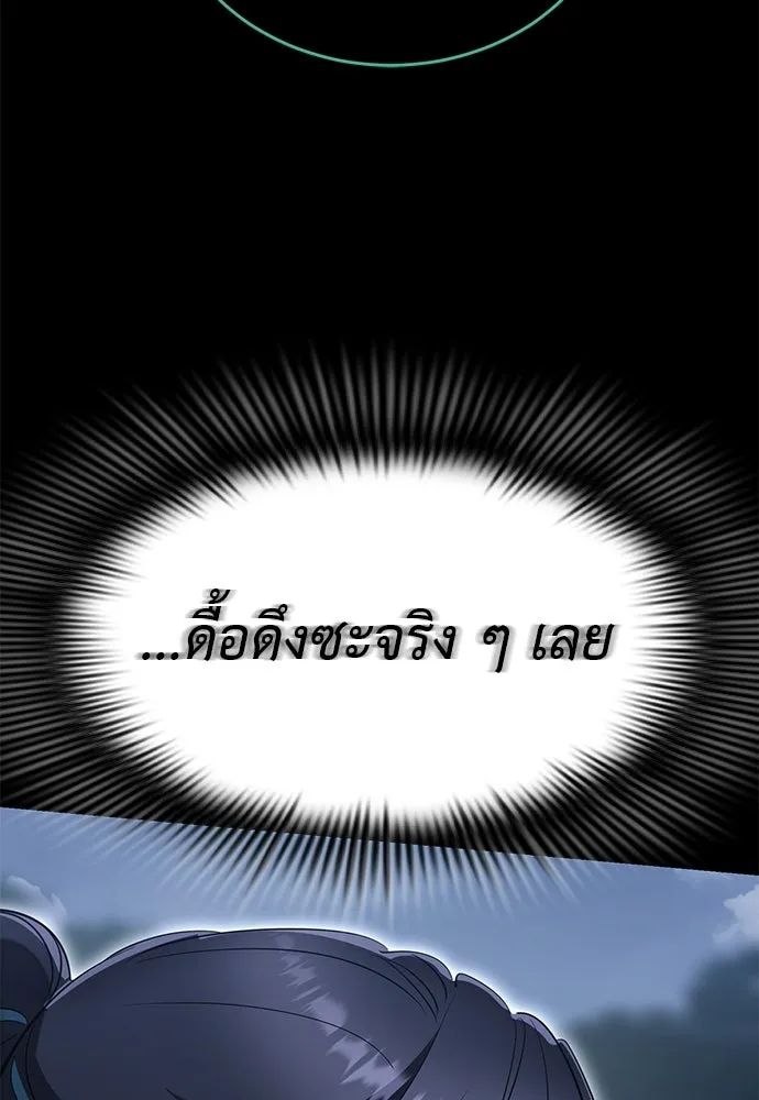 อ่านมังงะ Reincarnation Path of The Underworld King ยอมรา ผู้พิพากษาจากนรก หน้าที่ 17 แปลไทย