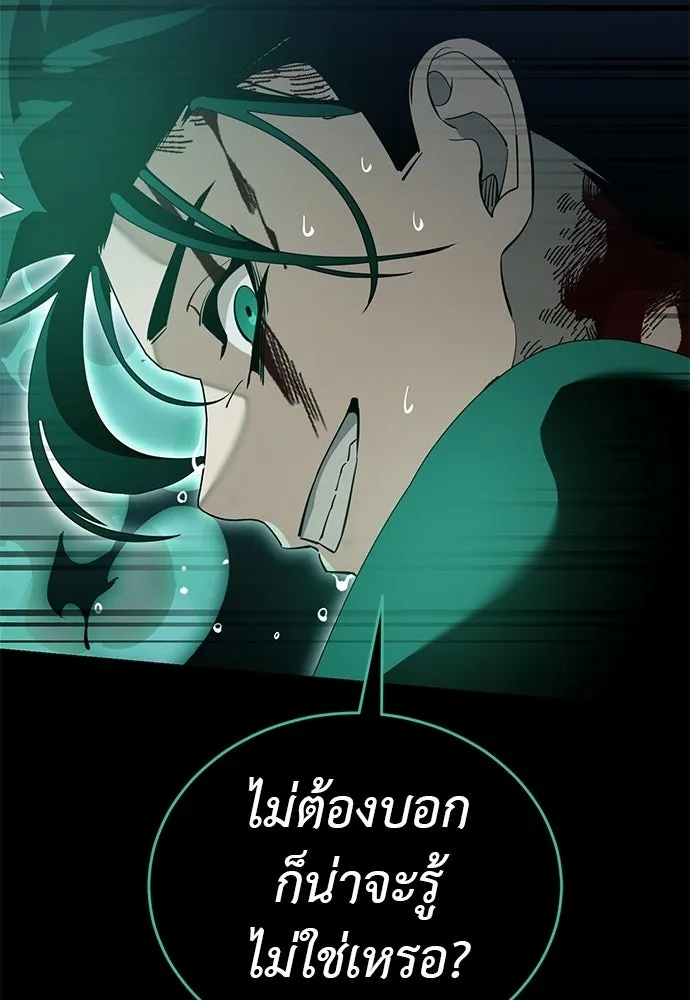 อ่านมังงะ Reincarnation Path of The Underworld King ยอมรา ผู้พิพากษาจากนรก หน้าที่ 16 แปลไทย