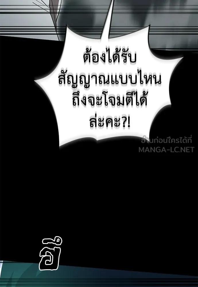 อ่านมังงะ Reincarnation Path of The Underworld King ยอมรา ผู้พิพากษาจากนรก หน้าที่ 15 แปลไทย
