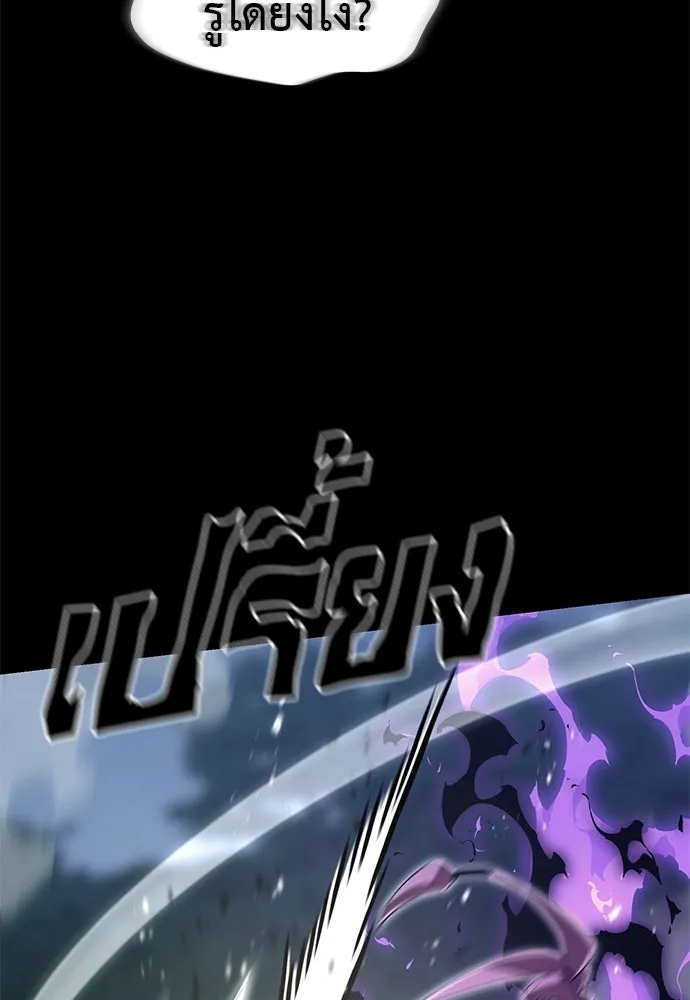 อ่านมังงะ Reincarnation Path of The Underworld King ยอมรา ผู้พิพากษาจากนรก หน้าที่ 29 แปลไทย