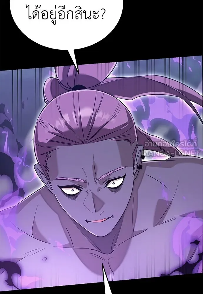 อ่านมังงะ Reincarnation Path of The Underworld King ยอมรา ผู้พิพากษาจากนรก หน้าที่ 21 แปลไทย