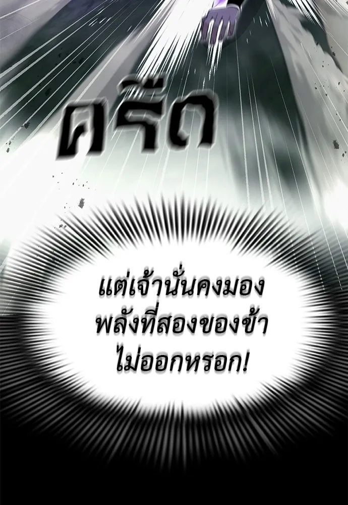อ่านมังงะ Reincarnation Path of The Underworld King ยอมรา ผู้พิพากษาจากนรก หน้าที่ 26 แปลไทย
