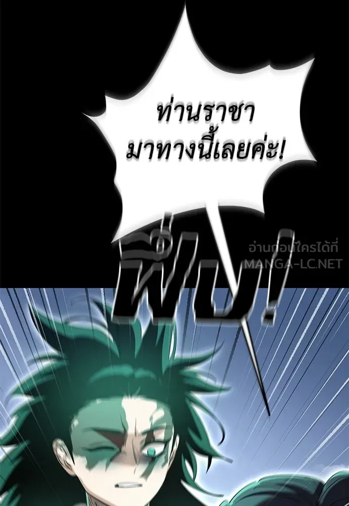 อ่านมังงะ Reincarnation Path of The Underworld King ยอมรา ผู้พิพากษาจากนรก หน้าที่ 60 แปลไทย