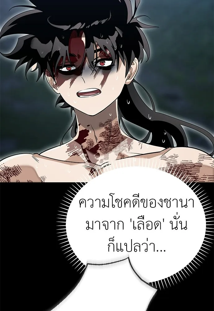 อ่านมังงะ Reincarnation Path of The Underworld King ยอมรา ผู้พิพากษาจากนรก หน้าที่ 224 แปลไทย