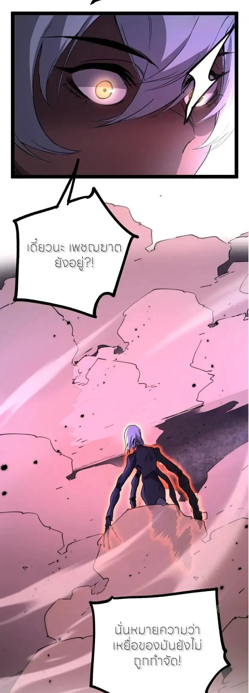 อ่านมังงะ God-level Assassin, I Am the Shadow นักฆ่าระดับเทพ ข้าคือเงามืด หน้าที่ 33 แปลไทย
