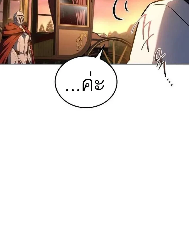 อ่านมังงะ A Wizard’s Restaurant หน้าที่ 90 แปลไทย