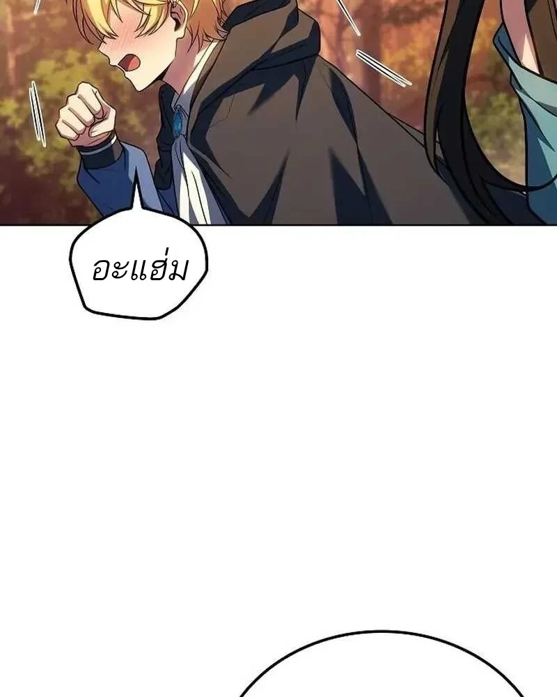 อ่านมังงะ A Wizard’s Restaurant หน้าที่ 97 แปลไทย