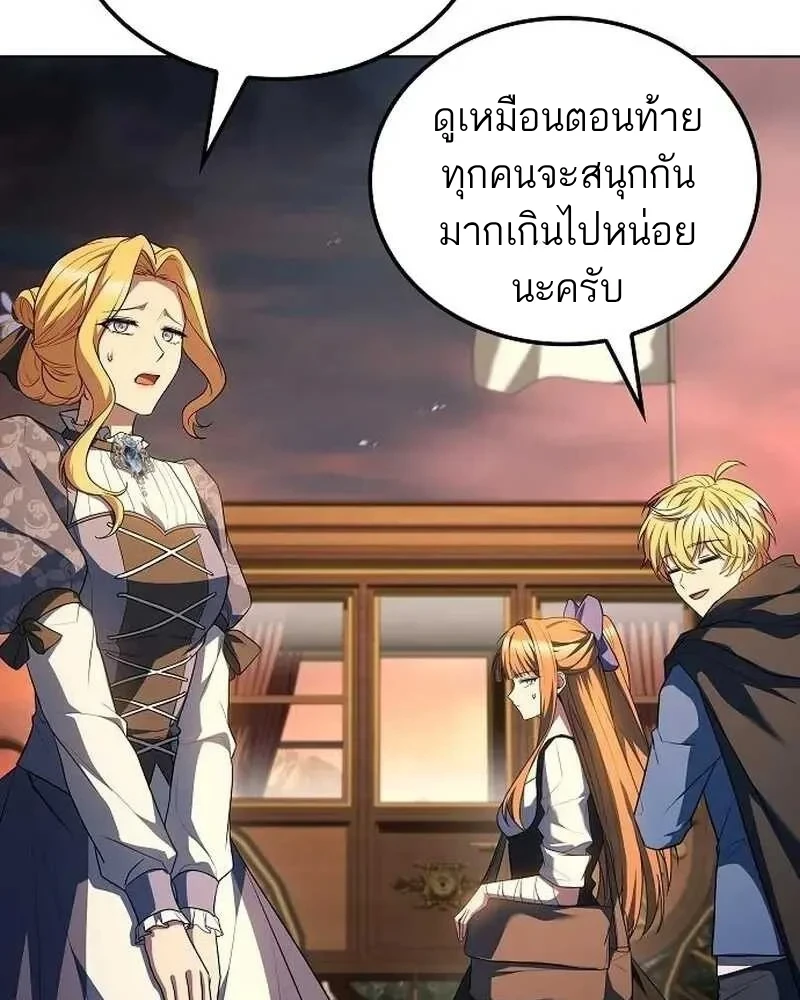 อ่านมังงะ A Wizard’s Restaurant หน้าที่ 80 แปลไทย