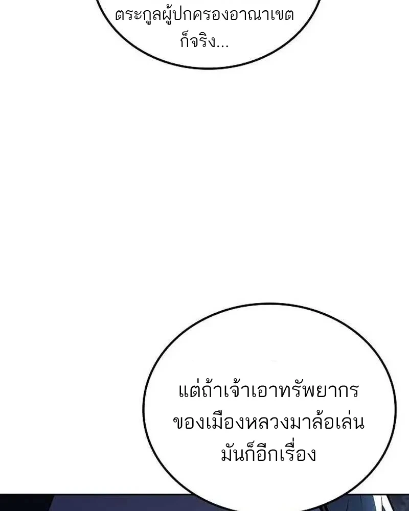 อ่านมังงะ A Wizard’s Restaurant หน้าที่ 9 แปลไทย