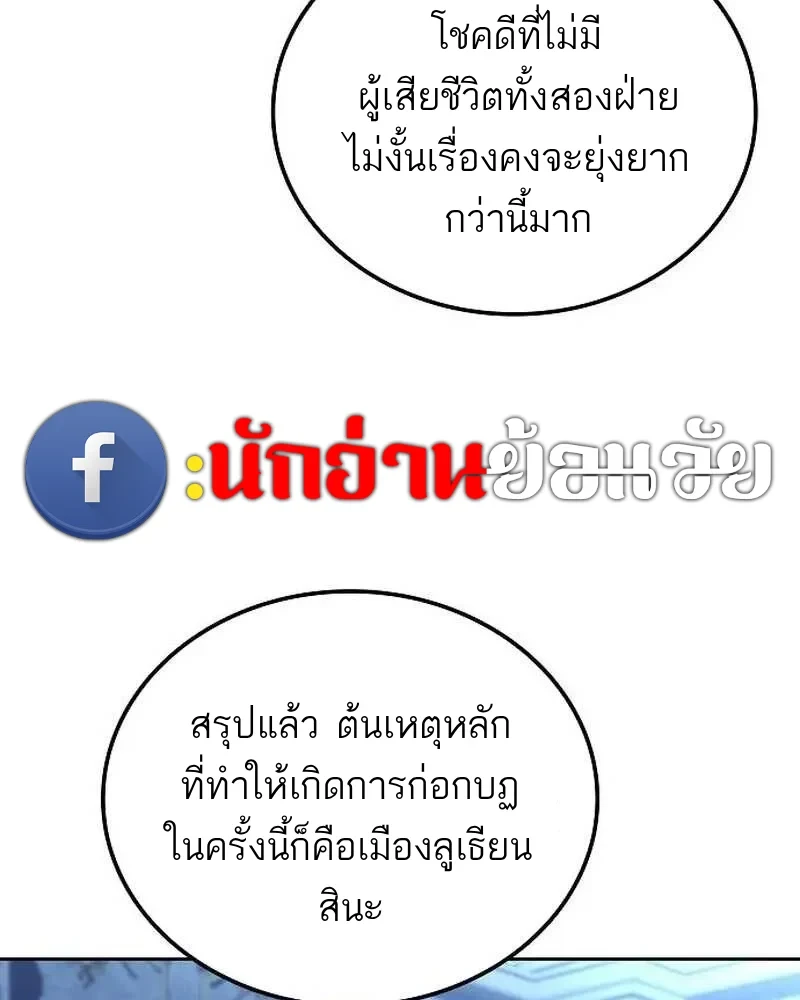 อ่านมังงะ A Wizard’s Restaurant หน้าที่ 3 แปลไทย