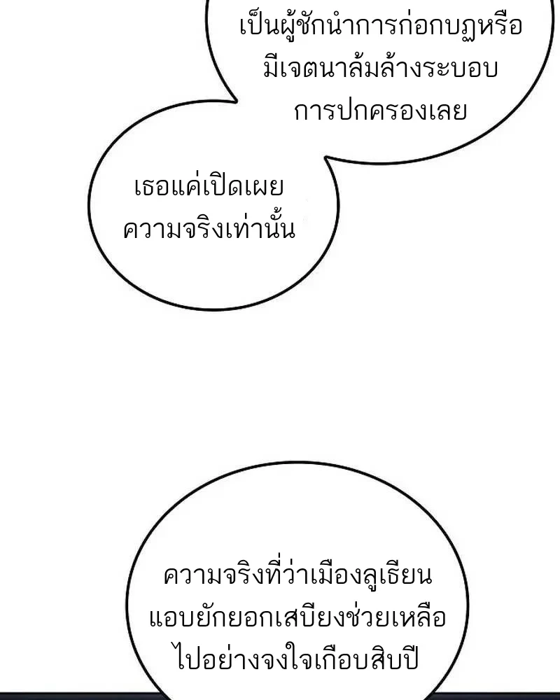 อ่านมังงะ A Wizard’s Restaurant หน้าที่ 5 แปลไทย