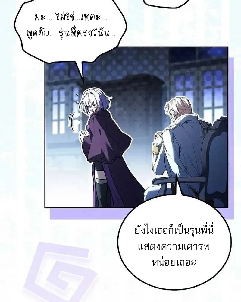 อ่านมังงะ A Wizard’s Restaurant หน้าที่ 22 แปลไทย