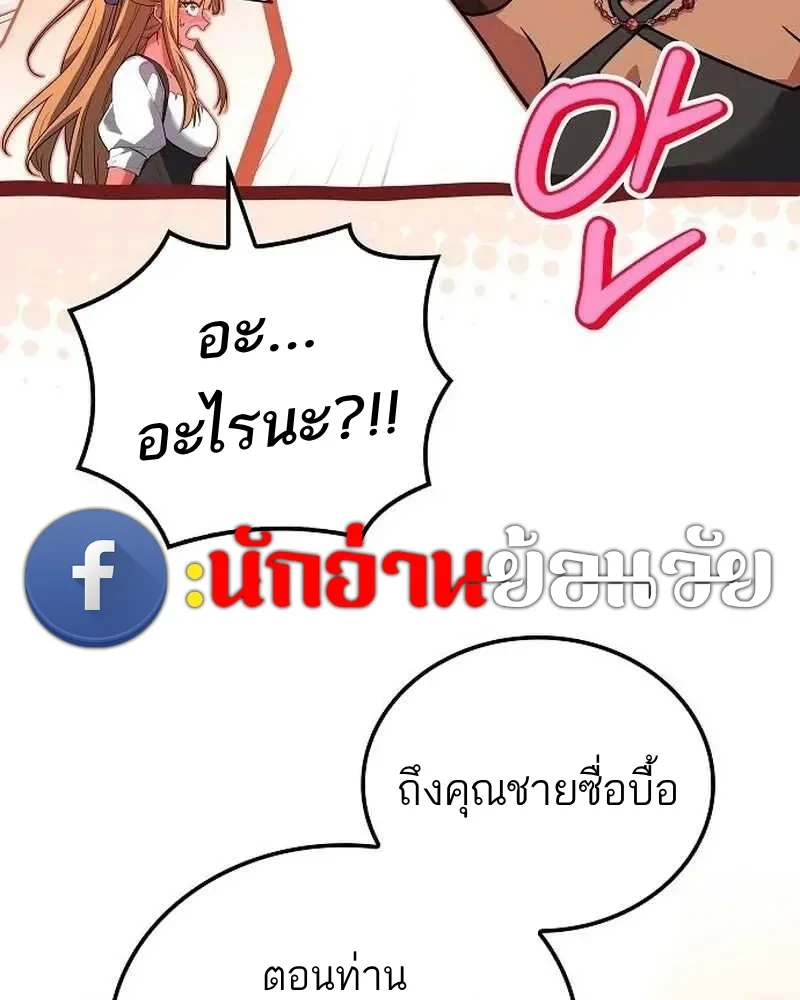 อ่านมังงะ A Wizard’s Restaurant หน้าที่ 58 แปลไทย