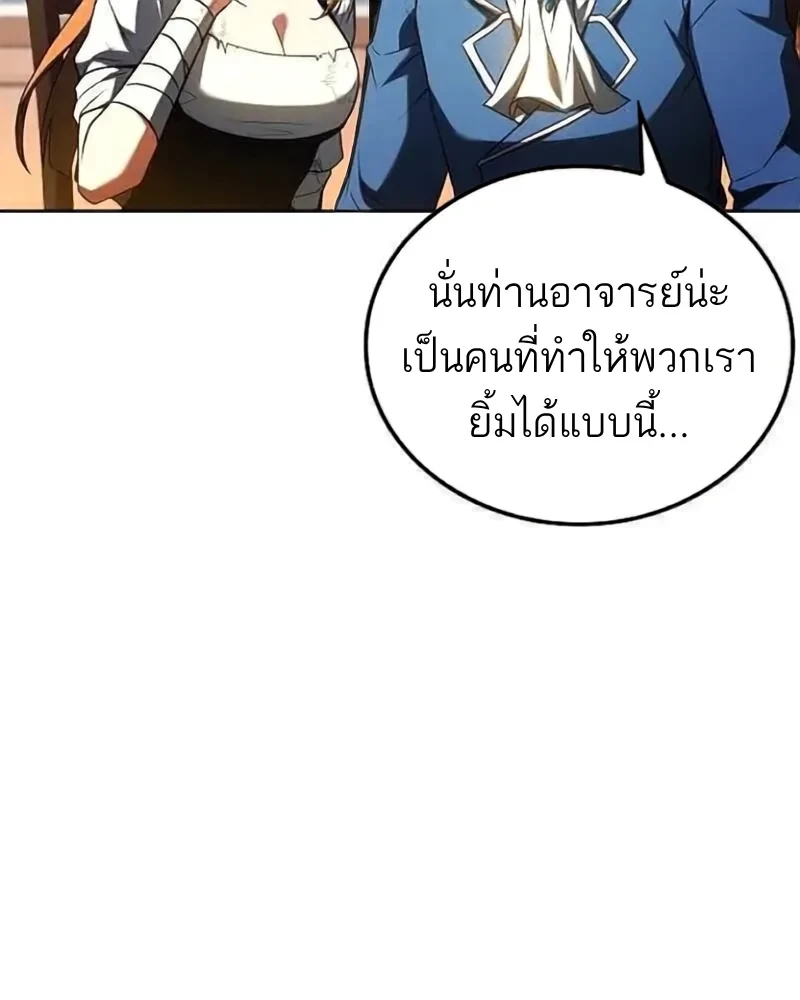 อ่านมังงะ A Wizard’s Restaurant หน้าที่ 53 แปลไทย